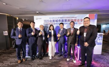 2025台美城市商機媒合會登場 基北北桃聯手迎戰全球供應鏈挑戰