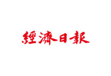 北科大文發系畢展 立體相片混搭迪化街舊街新貌 – 經濟日報