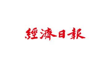 三圓豪宅讓利 銷售打85折 – 經濟日報