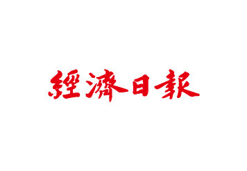 三圓豪宅讓利 銷售打85折 – 經濟日報