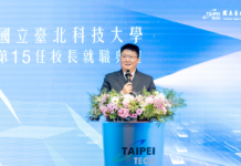 北科大新任校長任貽均正式就任 以AI推動因材施教 – Yahoo新聞