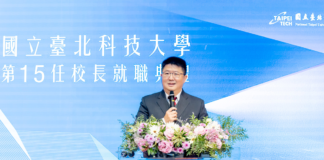 北科大新任校長任貽均正式就任 以AI推動因材施教 – Yahoo新聞