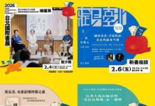 台北國際書展 北市文化局4日起4場新書座談 | 文化 | 中央社 CNA