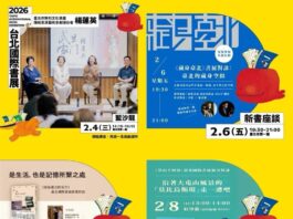 台北國際書展 北市文化局4日起4場新書座談 | 文化 | 中央社 CNA