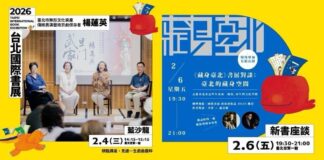 台北國際書展 北市文化局4日起4場新書座談 | 文化 | 中央社 CNA