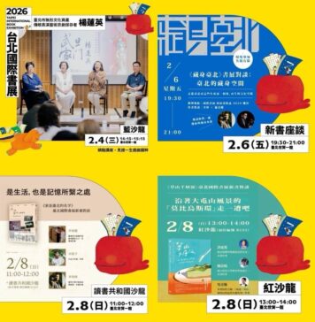 台北國際書展 北市文化局4日起4場新書座談 | 文化 | 中央社 CNA