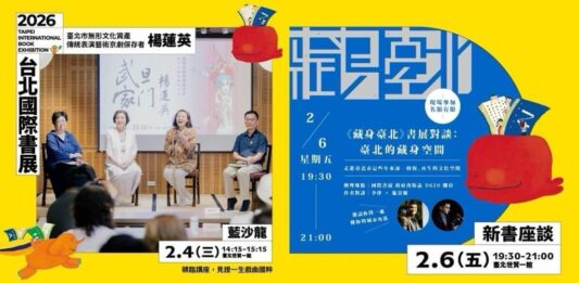 台北國際書展 北市文化局4日起4場新書座談 | 文化 | 中央社 CNA