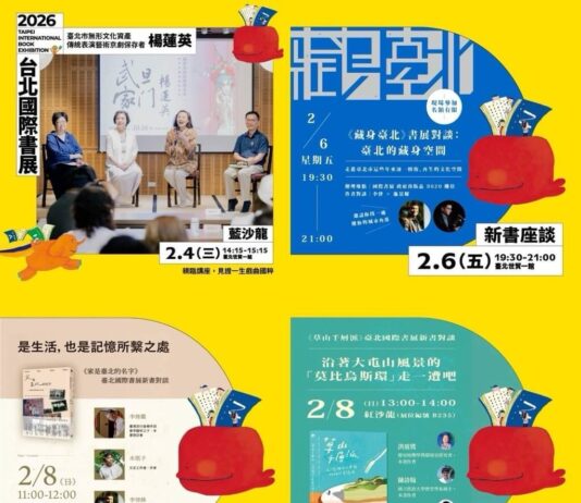 台北國際書展 北市文化局4日起4場新書座談 | 文化 | 中央社 CNA
