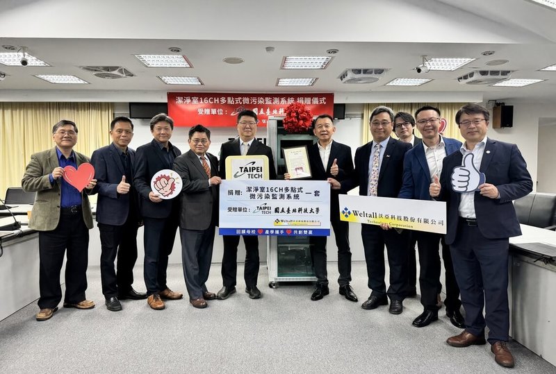 沃亞科技捐贈「潔淨室16CH多點式微污染監測系統」給台北科技大學，18日舉行捐贈儀式，此系統可即時監控潔淨室中的微量污染物，提升潔淨室環境監測與驗證能力。（北科大提供）中央社記者許秩維傳真　115年3月18日