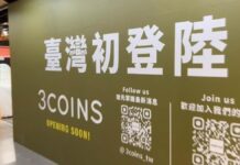 日本必逛平價神店”3COINS”宣布來台! 台北首店拚8月開幕 – Yahoo股市
