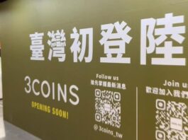 日本必逛平價神店”3COINS”宣布來台! 台北首店拚8月開幕 – Yahoo股市