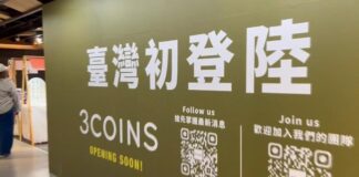 日本必逛平價神店”3COINS”宣布來台! 台北首店拚8月開幕 – Yahoo股市