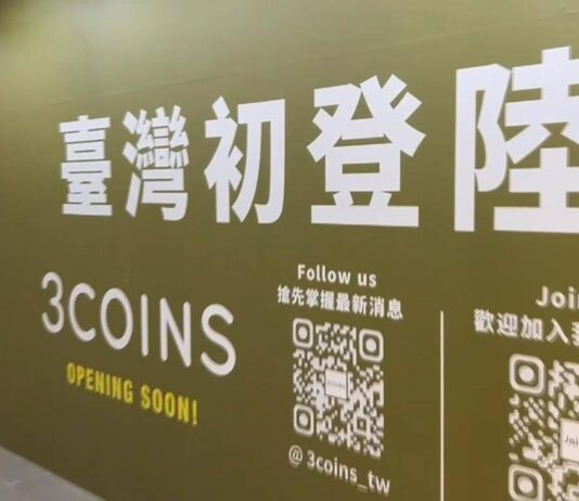 日本必逛平價神店”3COINS”宣布來台! 台北首店拚8月開幕 – Yahoo股市