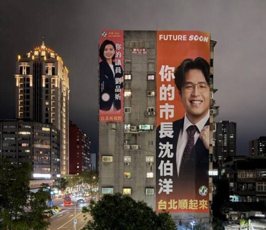 台北科技大樓站外沈伯洋巨幅廣告 網友驚呼「越夜越美麗」 | 自由電子報 | LINE TODAY